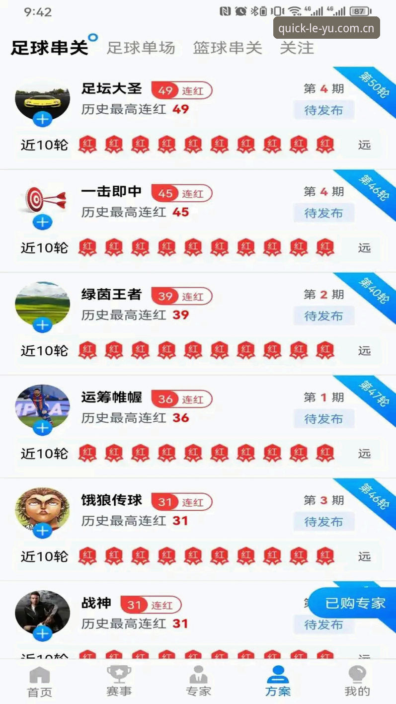 乐鱼体育正版平台v2.3.0详解：解锁创新观赛与注册新体验