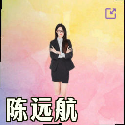 陈远航
